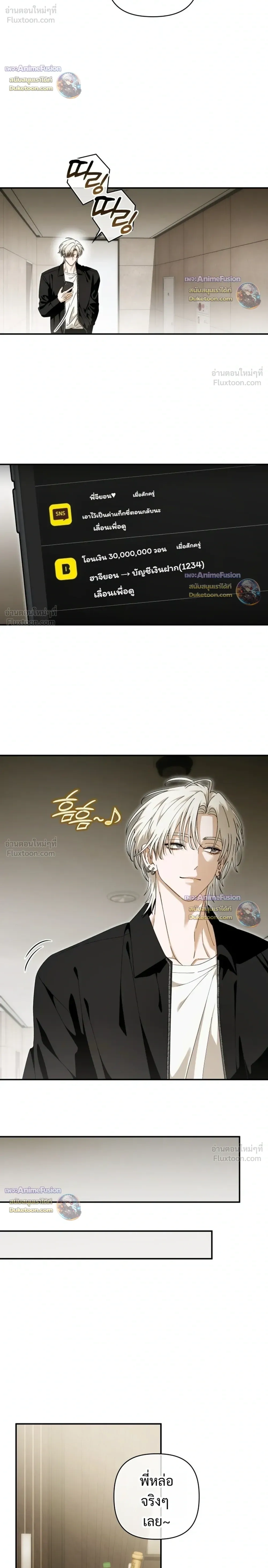 I’m Sorry, Master! – ผิดไปแล้วครับนายหญิง ตอนที่ 3 หน้า 22