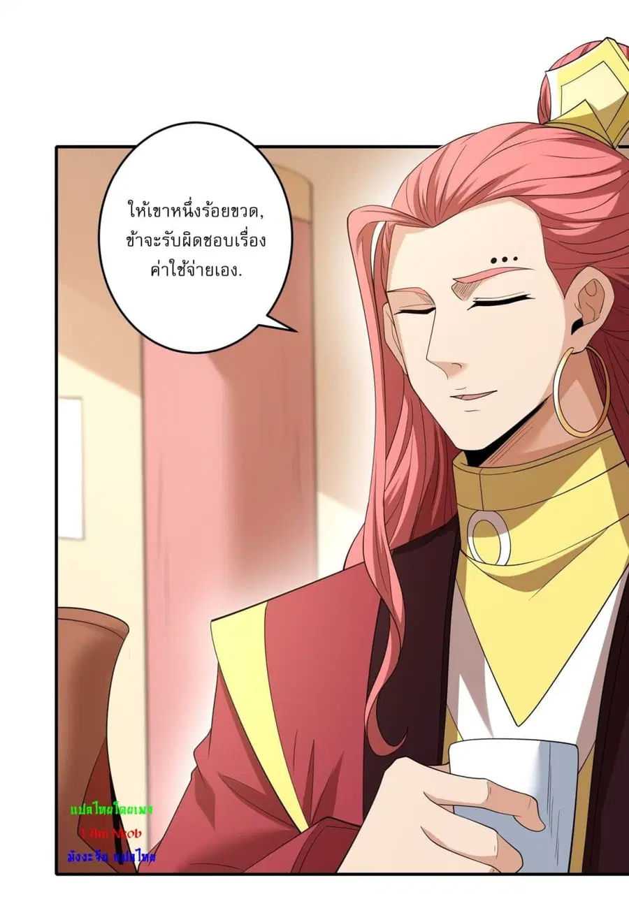 God of Martial Arts ตอนที่ 713 หน้า 18