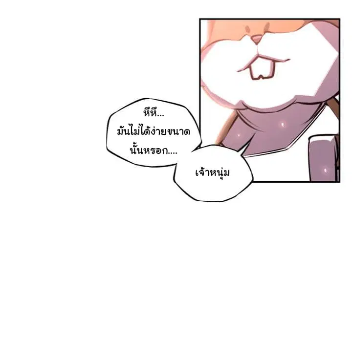 SuperNova ตอนที่ 13 หน้า 75