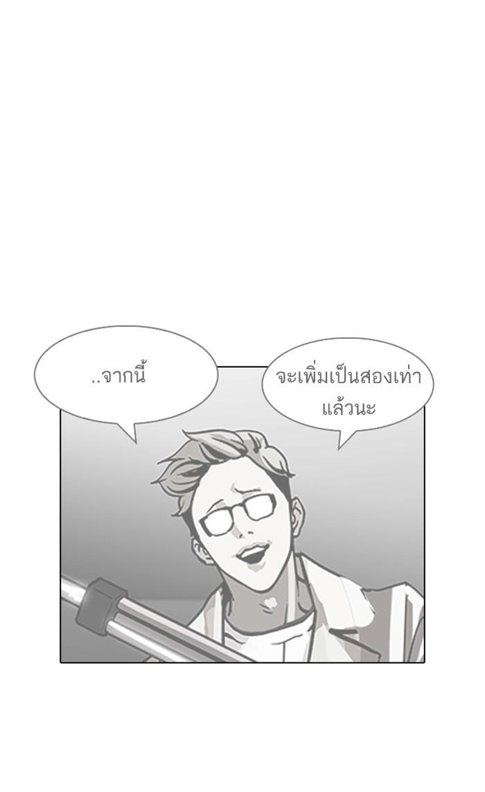 Lookism ตอนที่ 126 หน้า 64