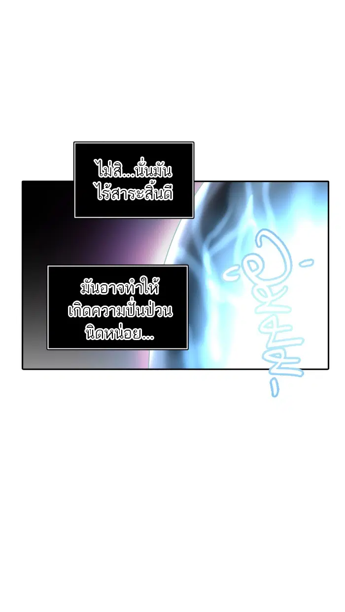 Tower of God ตอนที่ 352 หน้า 24