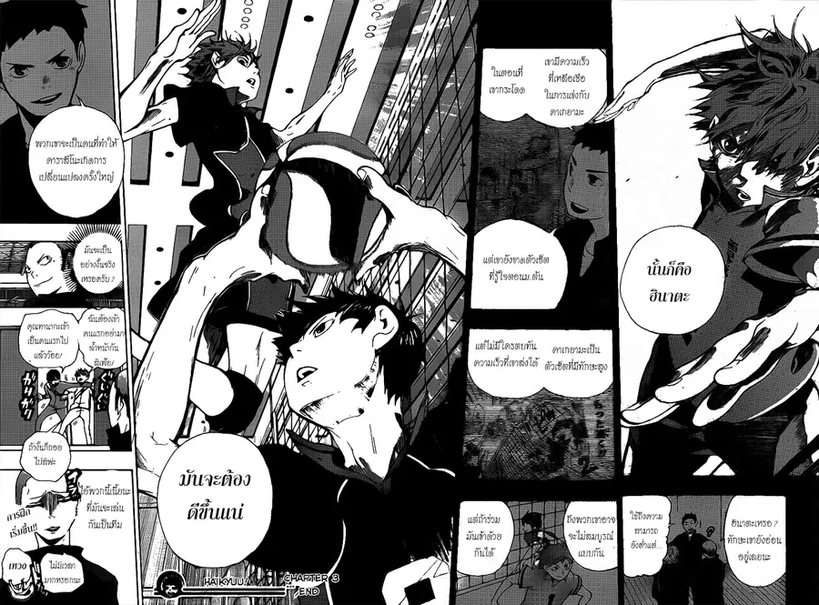 Haikyuu!! ตอนที่ 3 หน้า 22