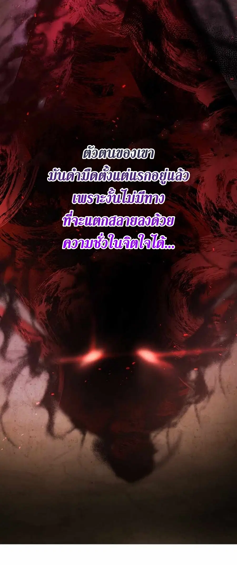 Path of the Shaman ตอนที่ 63 หน้า 21