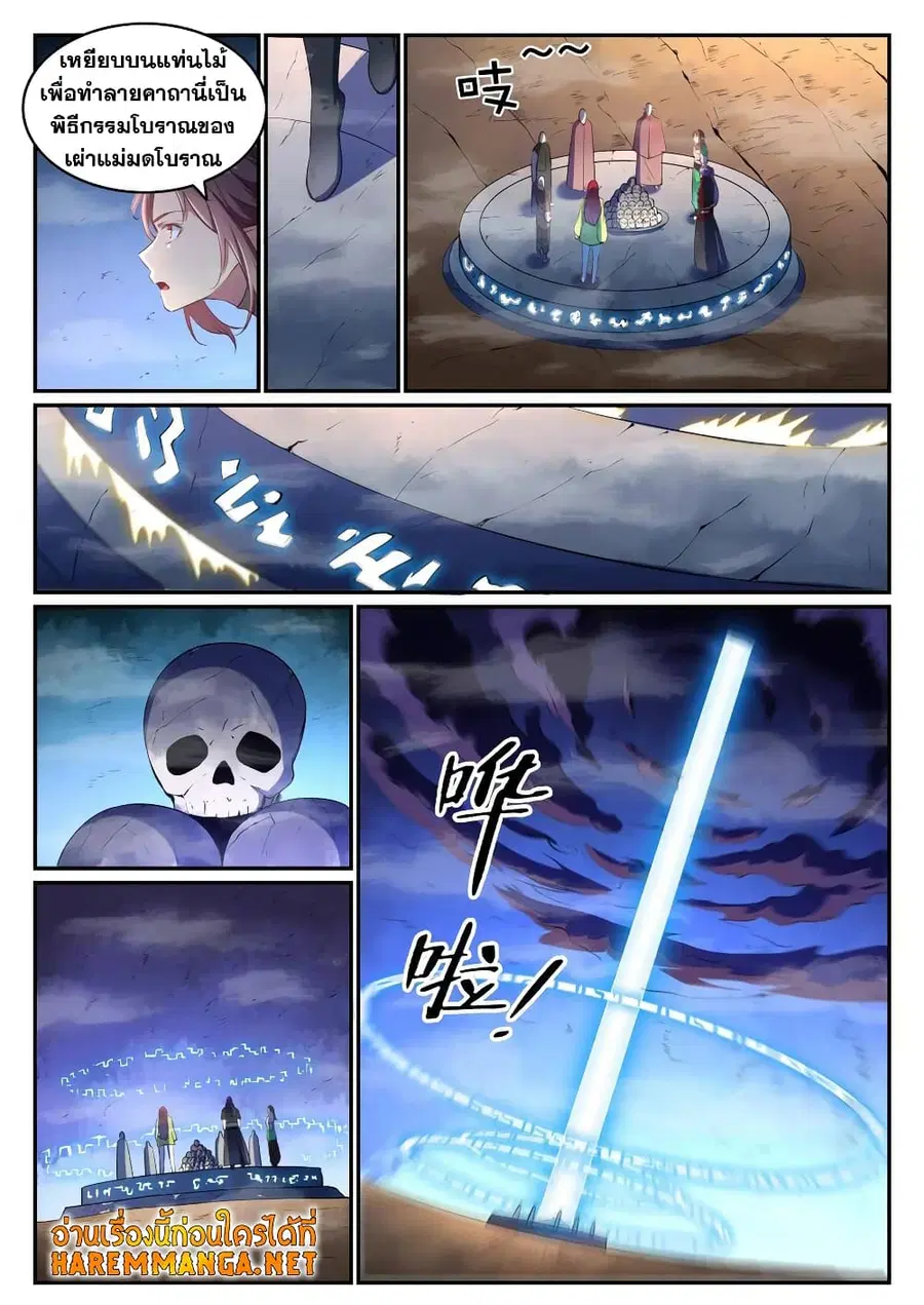 Bailian Chengshen ตอนที่ 595 หน้า 12