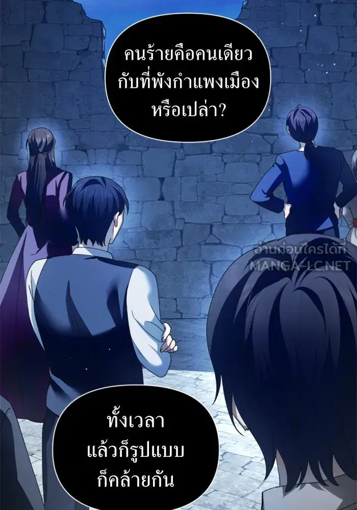 Your Throne ตอนที่ 114 หน้า 156