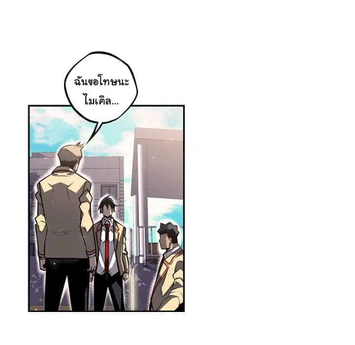 SuperNova ตอนที่ 42 หน้า 70