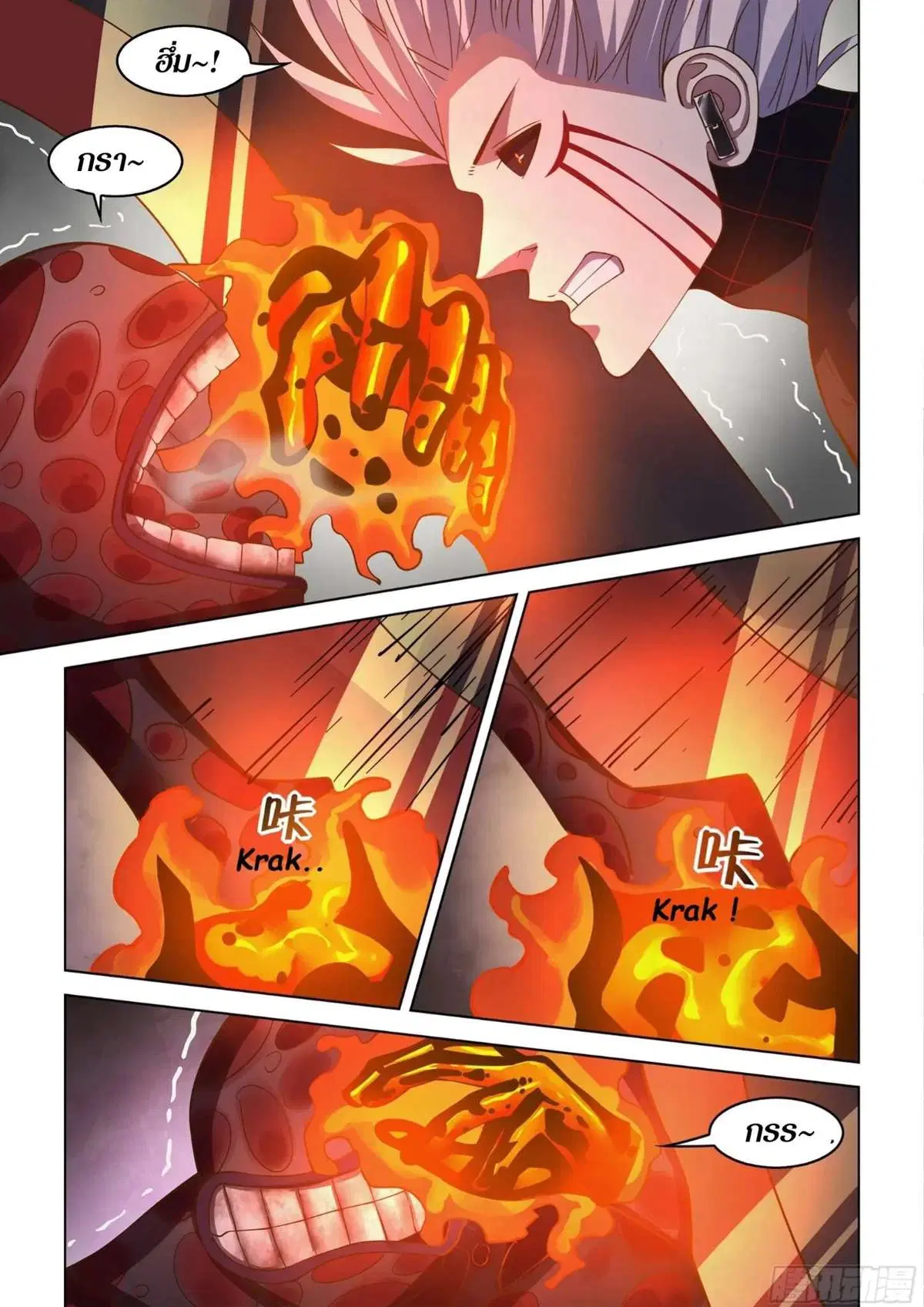 The Last Human ตอนที่ 445 หน้า 7