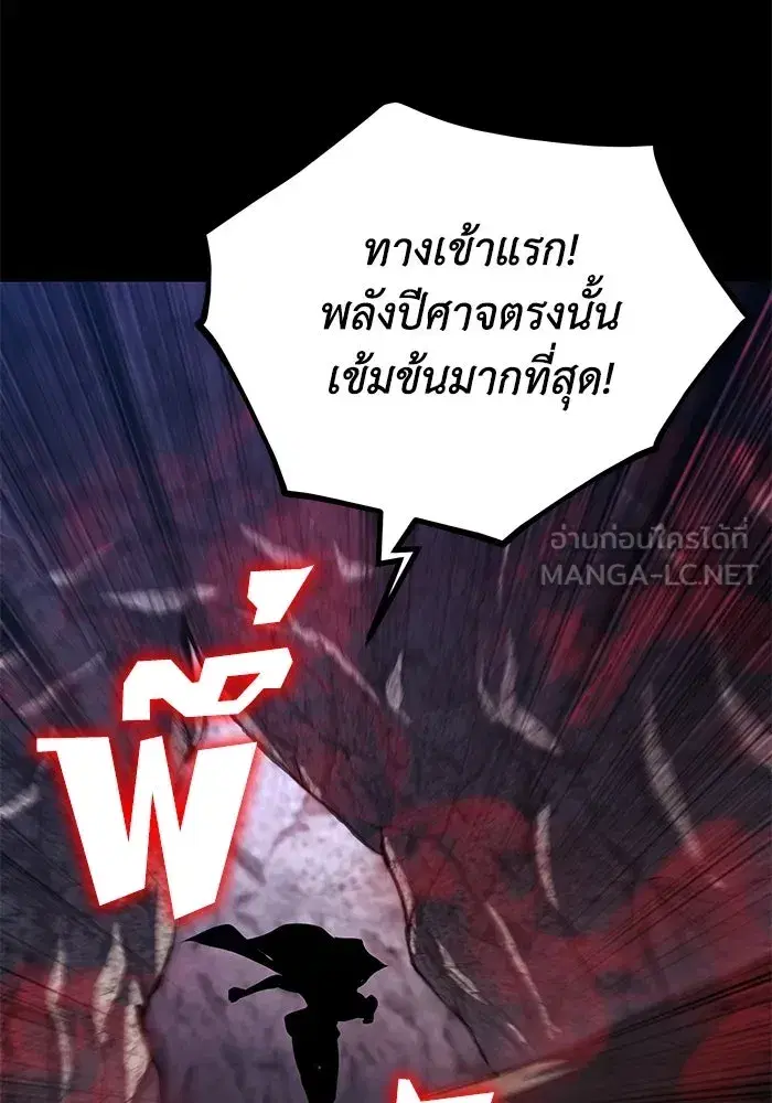 The Lazy Lord Masters the Sword ตอนที่ 112 หน้า 168