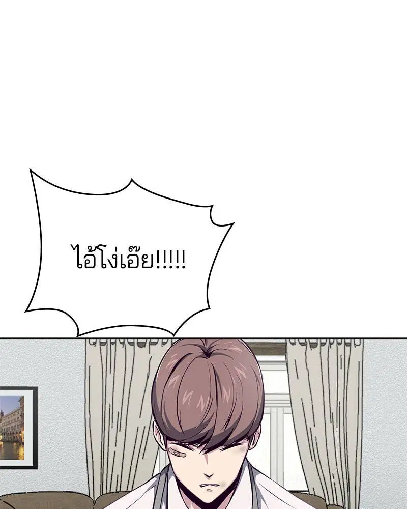 The Boy of Death ตอนที่ 40 หน้า 81