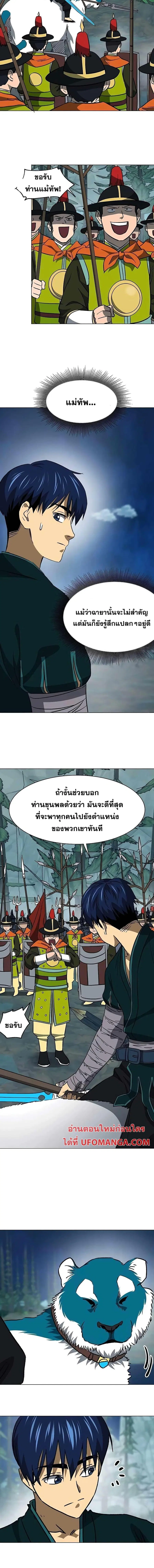 Infinite Level Up In Murim ตอนที่ 184 หน้า 12