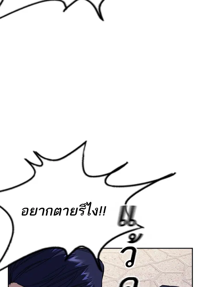 Study Group ตอนที่ 198 หน้า 50