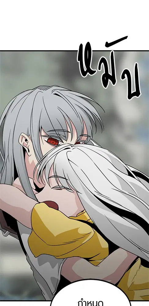 HERO KILLER ตอนที่ 92 หน้า 137
