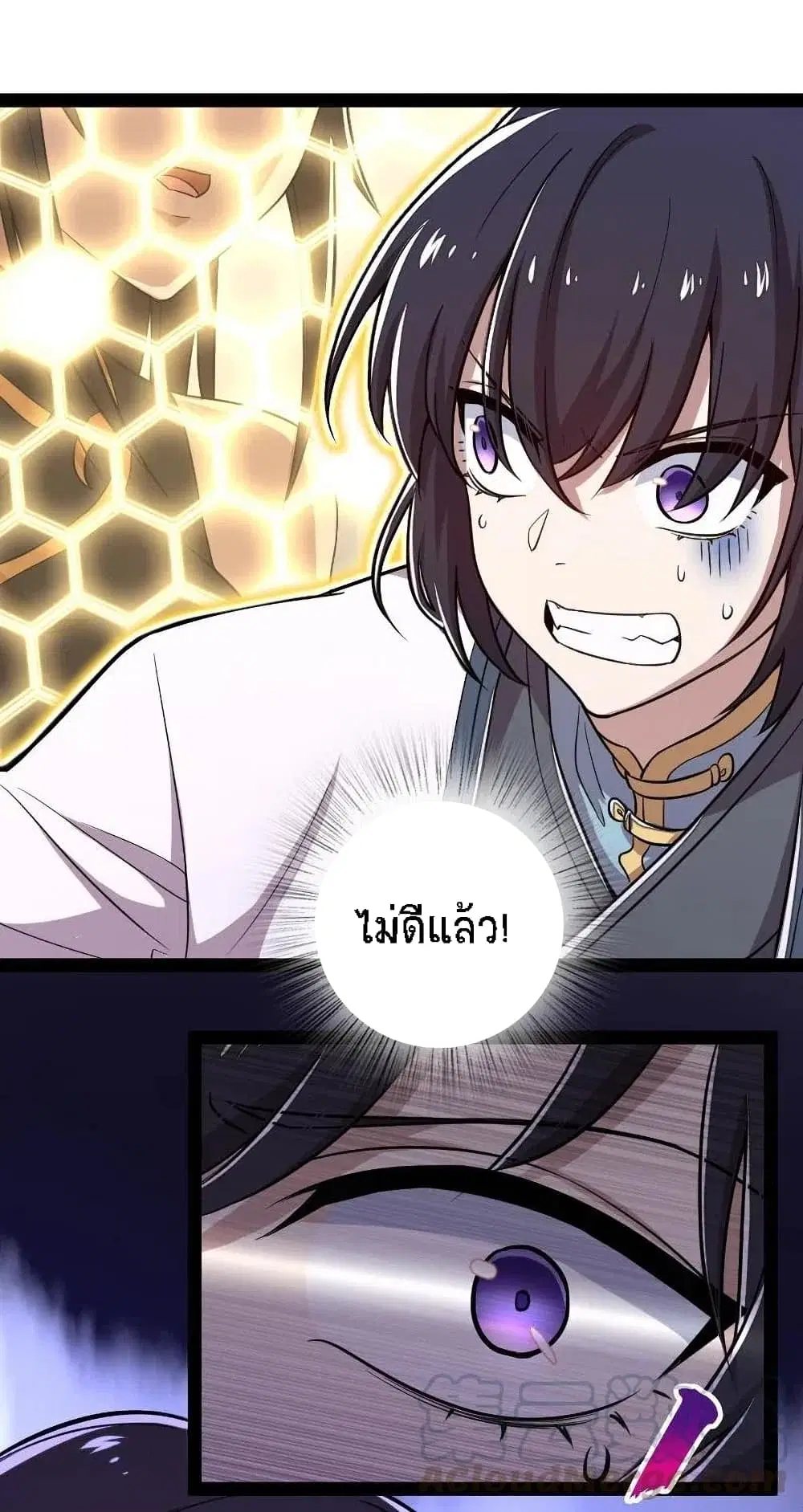The Martial Emperor’s Life After Seclusion ตอนที่ 46 หน้า 18