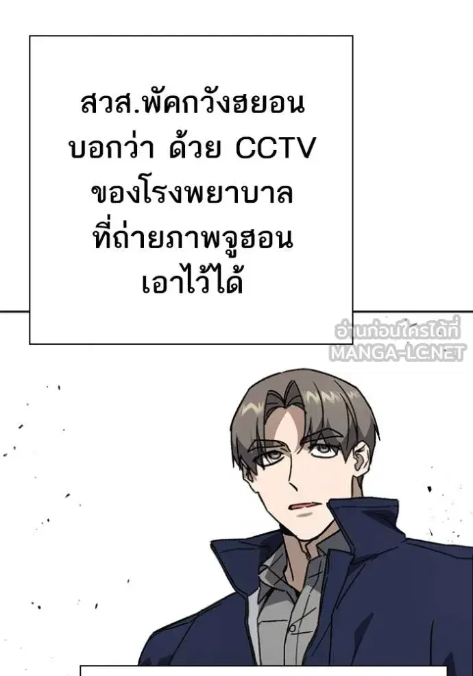 Study Group ตอนที่ 262 หน้า 30