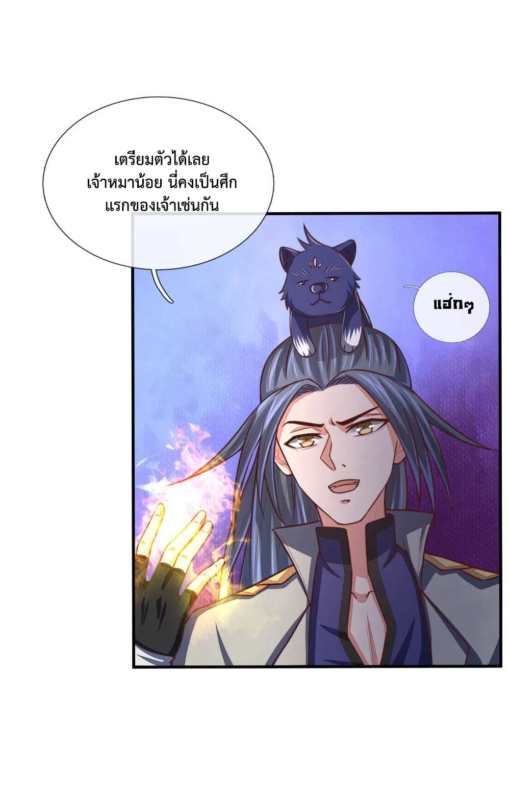 Shenwu Tianzun ตอนที่ 94 หน้า 21