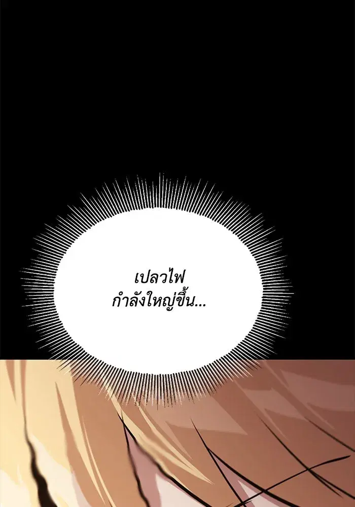The Lazy Lord Masters the Sword ตอนที่ 103 หน้า 122