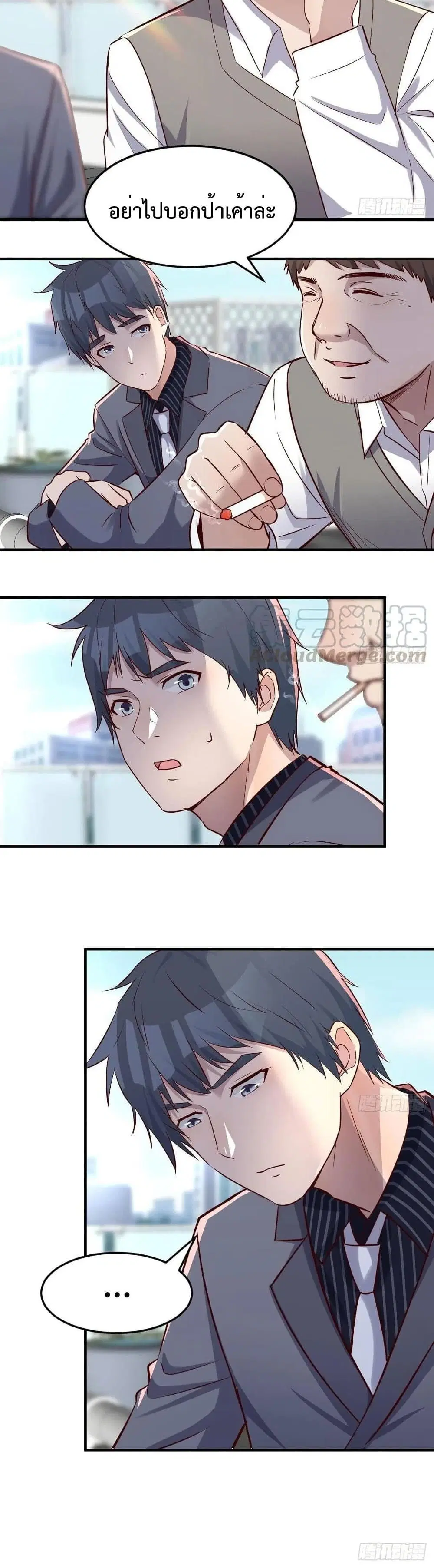 My Twin Girlfriends Loves Me So Much ตอนที่ 115 หน้า 16