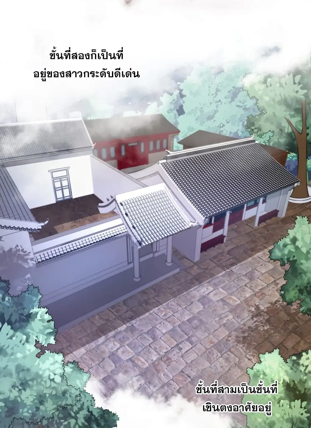 The Villain Master and Invincible Disciple – อาจารย์จอมวายร้ายกับศิษย์ผู้อยู่ยงคงกระพัน ตอนที่ 3 หน้า 9