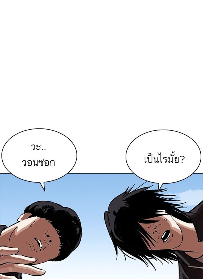 Lookism ตอนที่ 232 หน้า 71