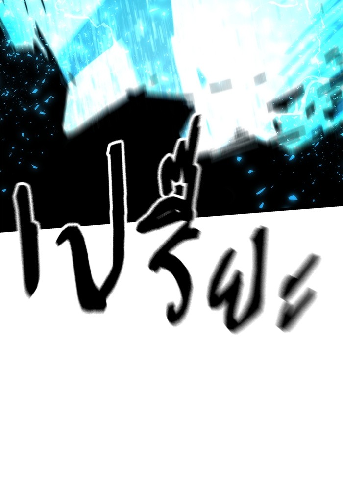 Ultra Alter แอ็กรองสตรองโคตร ตอนที่ 71 หน้า 89