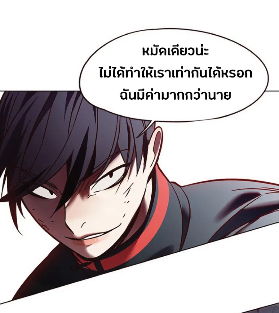 Eleceed ตอนที่ 86 หน้า 67