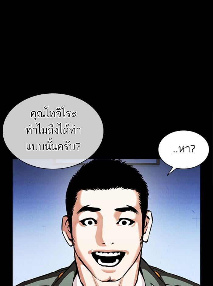 Lookism ตอนที่ 386 หน้า 66