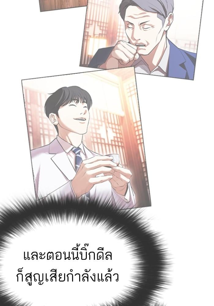 Lookism ตอนที่ 428 หน้า 25