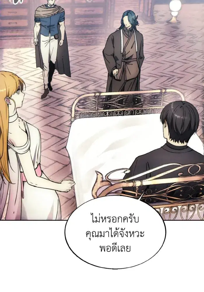 How to Live as a Villain ตอนที่ 137 หน้า 73