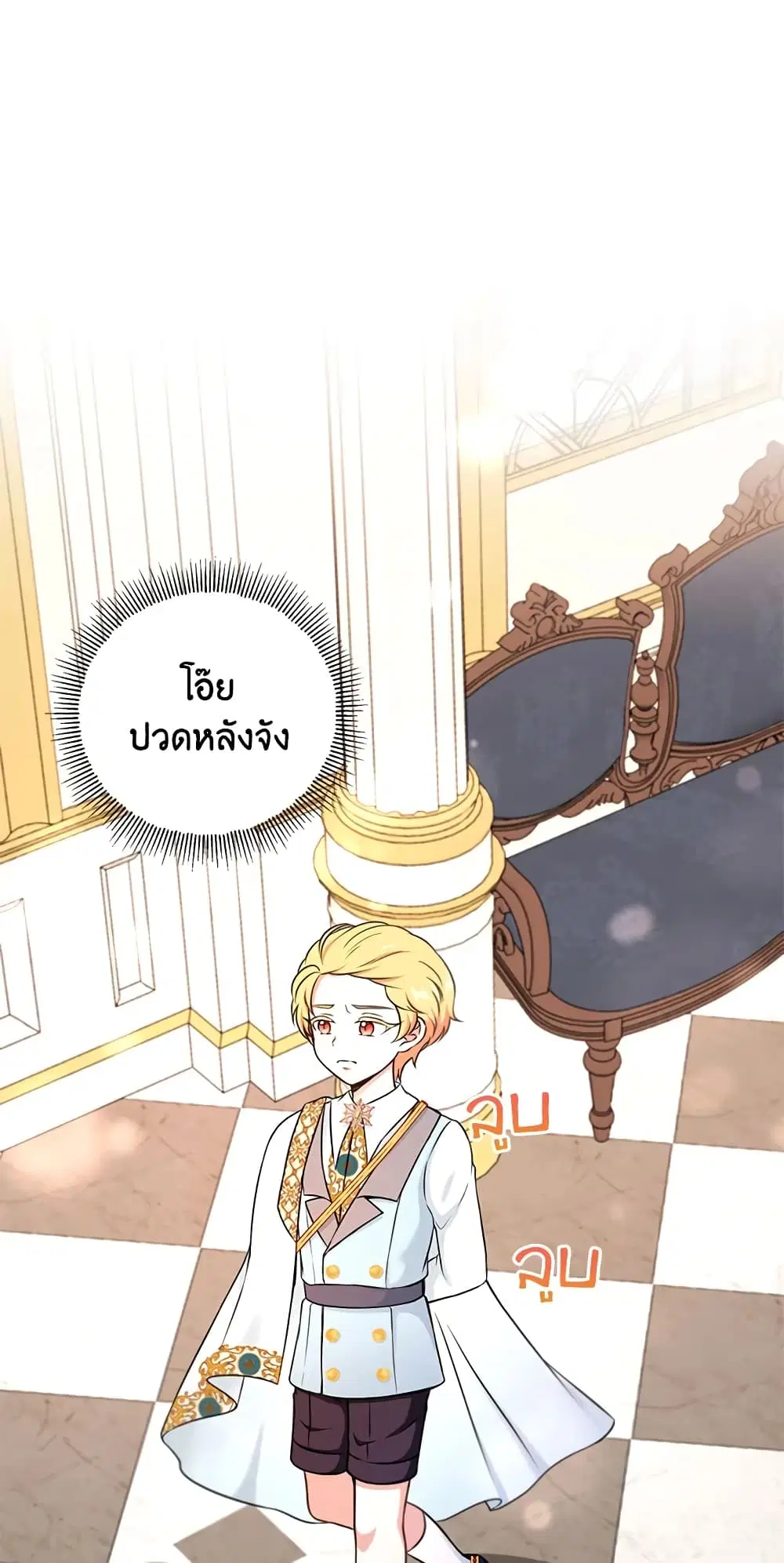The Wicked Little Princess ตอนที่ 25 หน้า 7