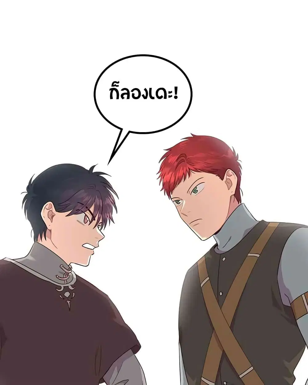 The Knight and Her Emperor ตอนที่ 14 หน้า 61