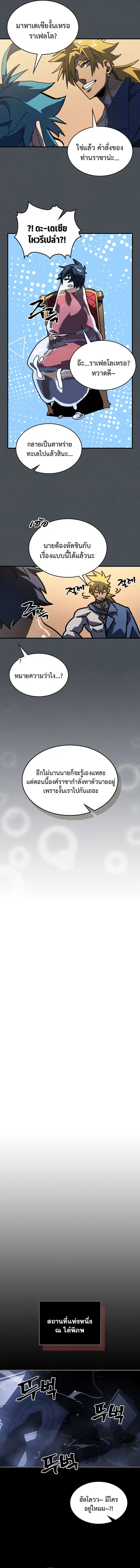 A Returner’s Magic Should Be Special ตอนที่ 227 หน้า 12