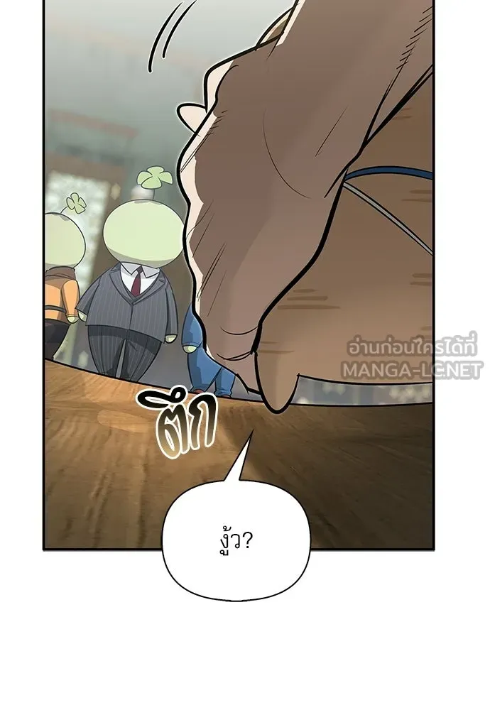 S-Class Hunter Heals with Monsters ฮันเตอร์ ระดับแกร่งกับฟาร์มมอนสเตอร์สุดป่วน ตอนที่ 41 หน้า 36