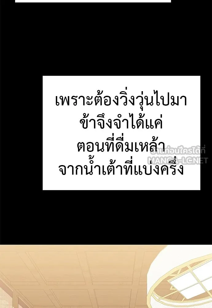Reincarnation Path of The Underworld King ยอมรา ผู้พิพากษาจากนรก ตอนที่ 131 หน้า 153