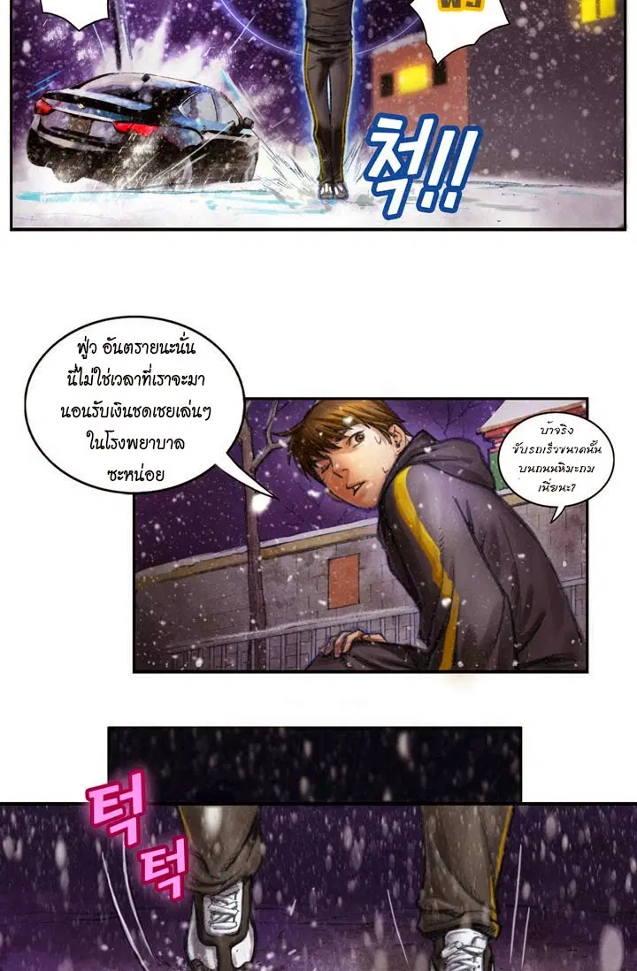 Legendary Moonlight Sculptor ตอนที่ 3 หน้า 28