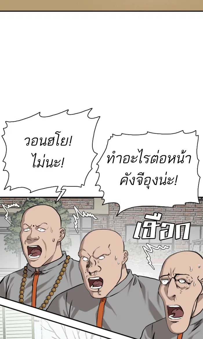 Bad Guy ตอนที่ 82 หน้า 17