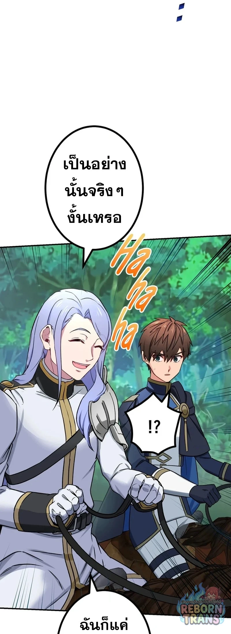The Strongest Assassin Gets Transferred To Another World With His Whole Class ตอนที่ 62 หน้า 45