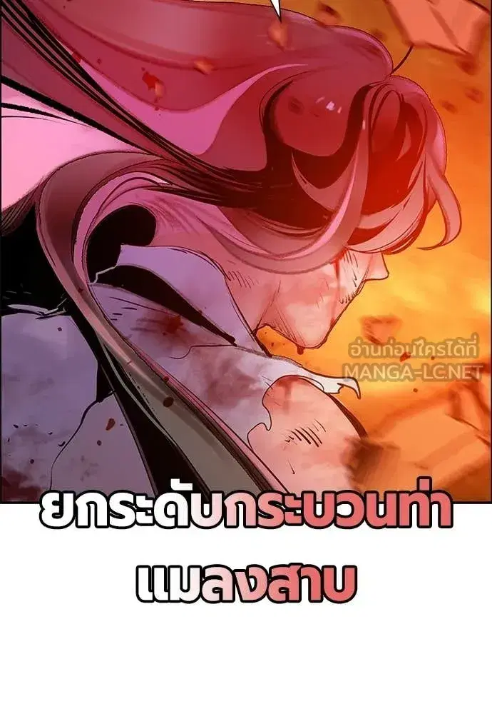 Jungle Juice ตอนที่ 181 หน้า 195