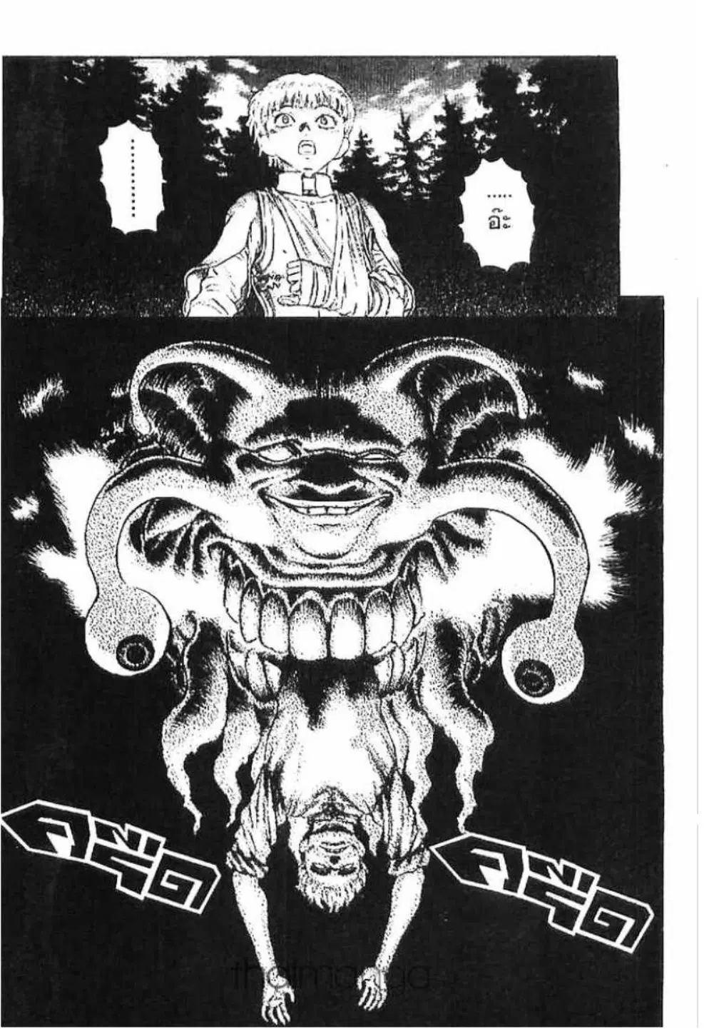 Berserk ตอนที่ 67 หน้า 5