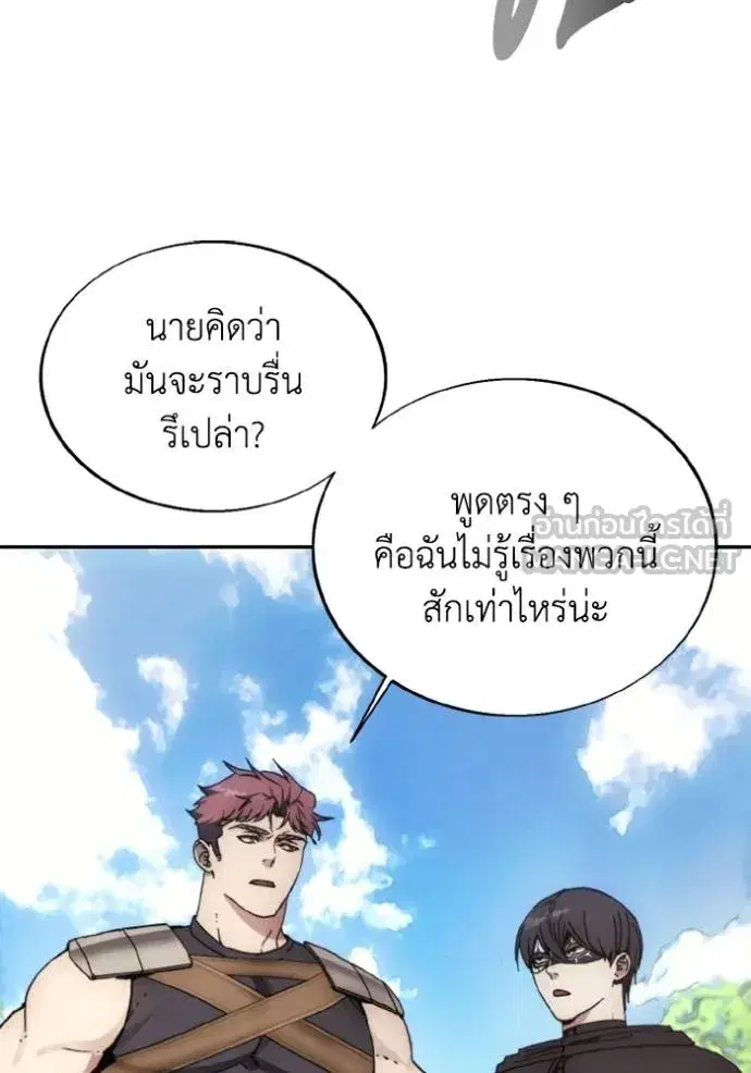 How to Live as a Villain ตอนที่ 154 หน้า 93