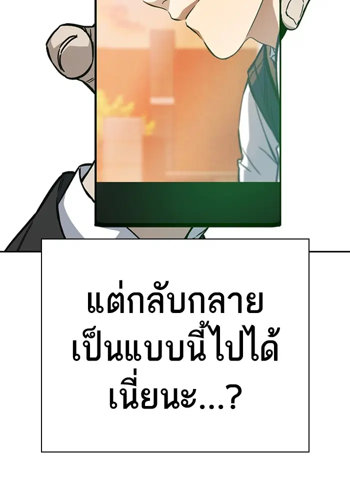 Study Group ตอนที่ 200 หน้า 33