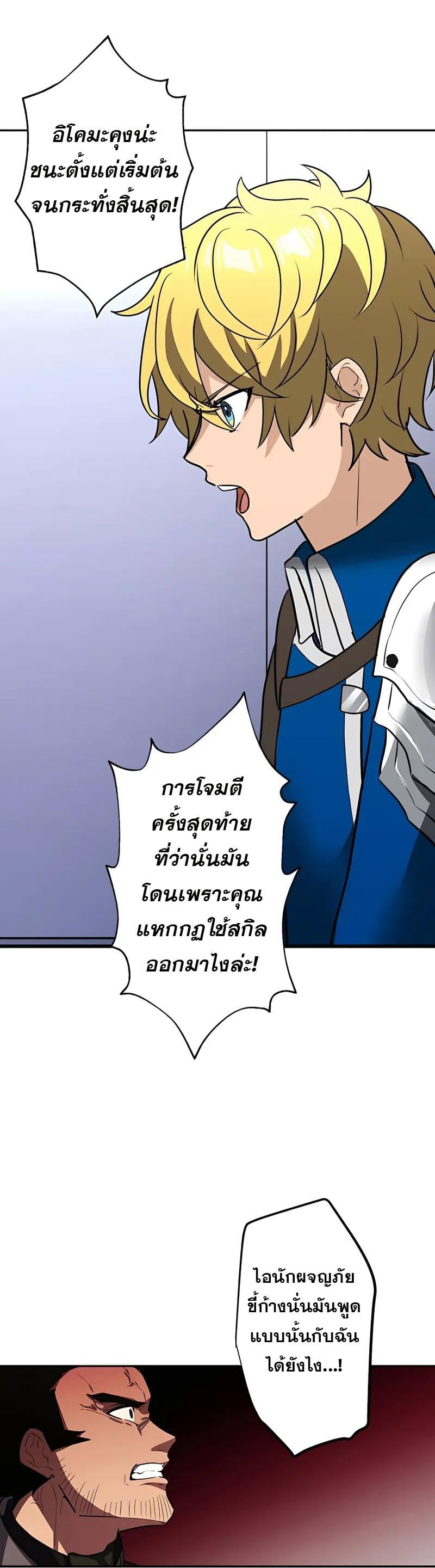 Hidden Class Gravity User เป้าหมายครั้งที่ 2 ต้องเป็นสุดยอดผู้แข็งแกร่งด้วยคลาสลับ ตอนที่ 26 หน้า 8