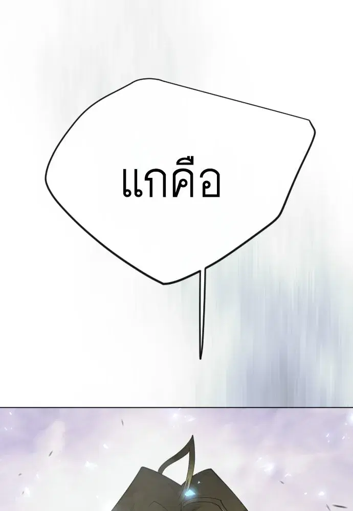Superhuman Era ตอนที่ 205 หน้า 19