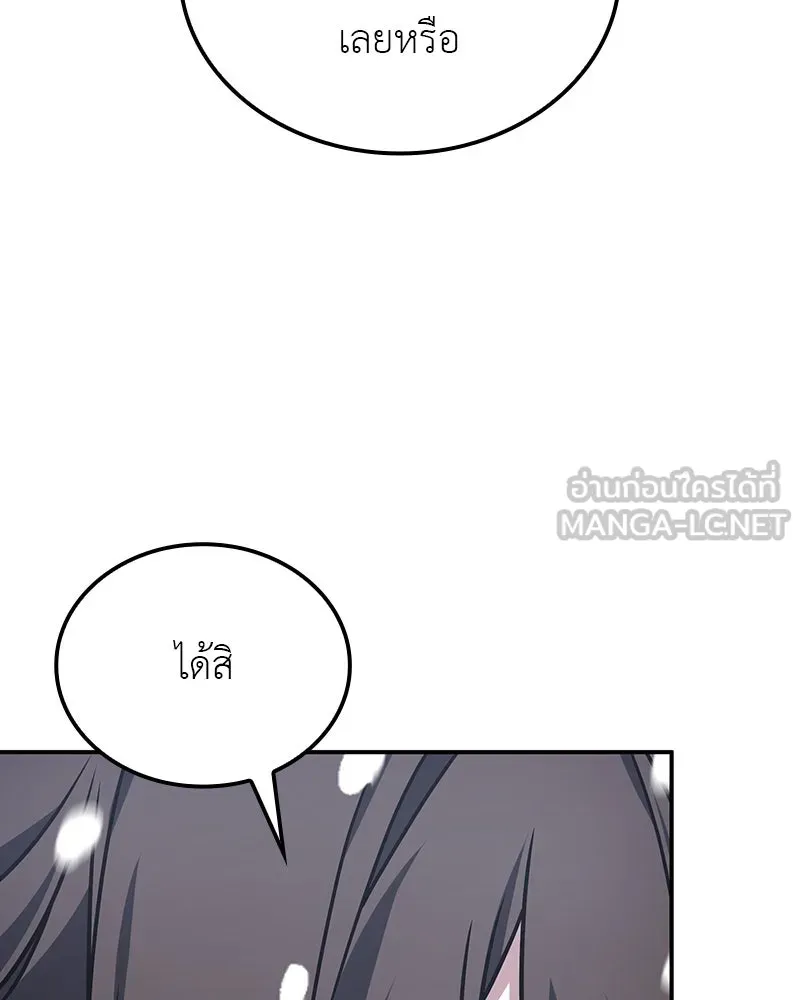 I Reincarnated As The Crazed Heir เกิดอีกทีเป็นว่าที่ประมุขลัทธิมาร ตอนที่ 116 หน้า 162