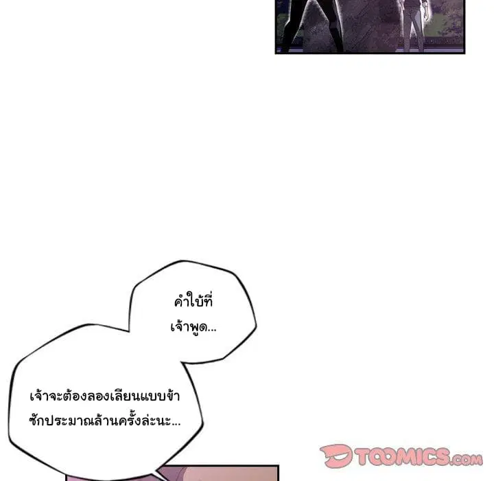 SuperNova ตอนที่ 97 หน้า 35