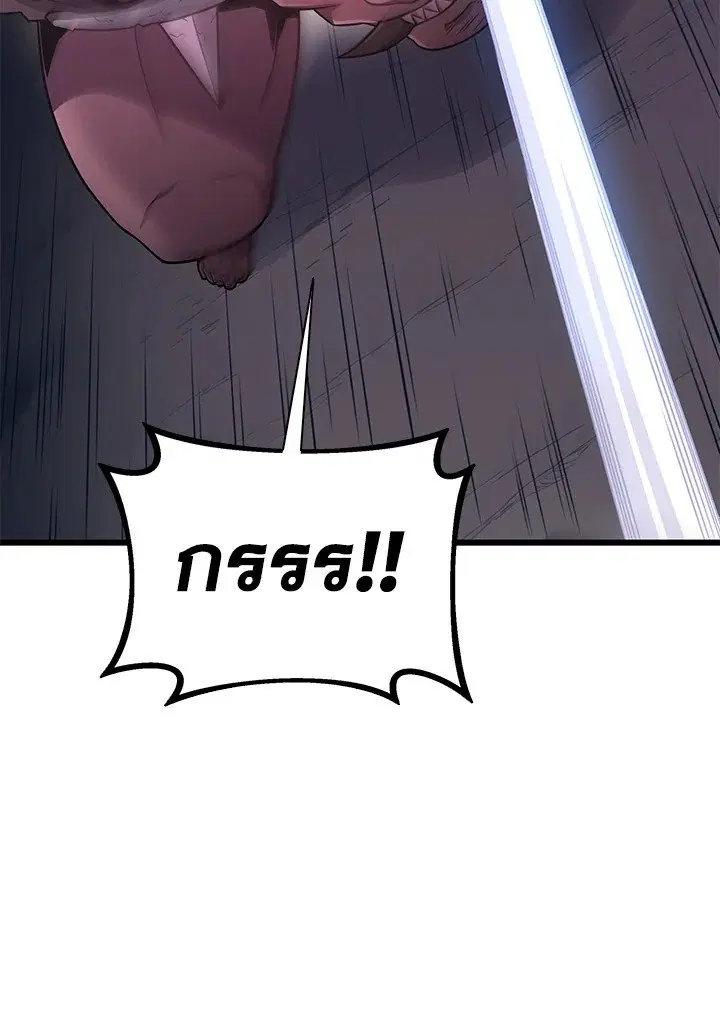 Arcane Sniper ตอนที่ 179 หน้า 62