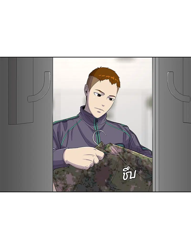 Kitchen Soldier ตอนที่ 113 หน้า 16