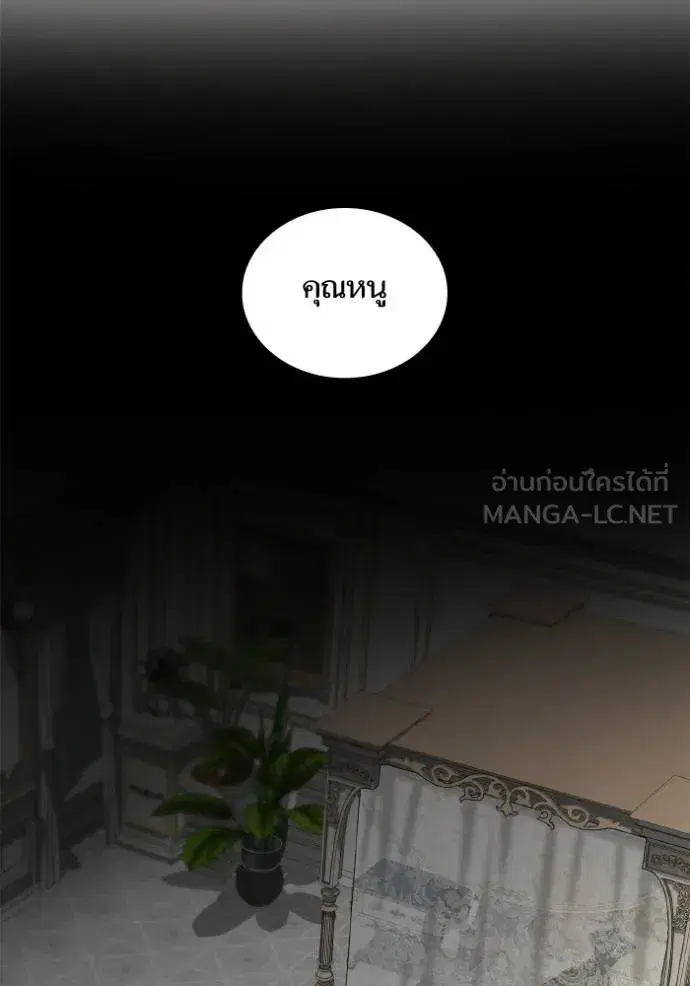 I Am the Queen in This Life ตอนที่ 141 หน้า 100