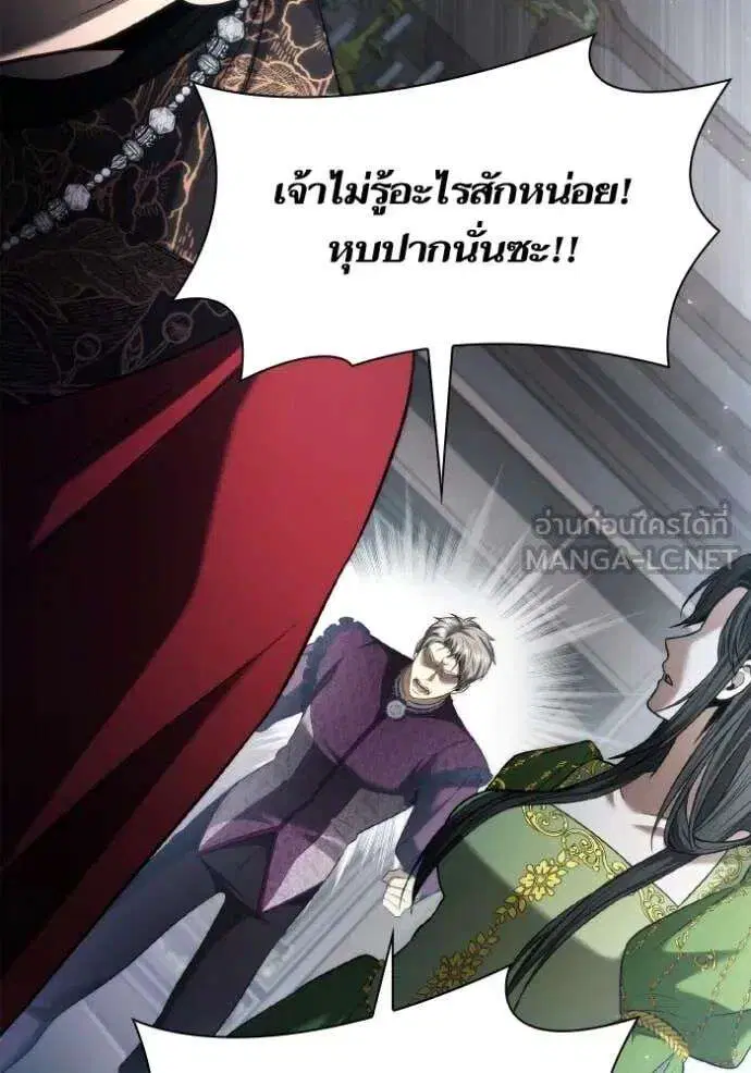 Sister I Am the Queen in This Life ตอนที่ 150 หน้า 91