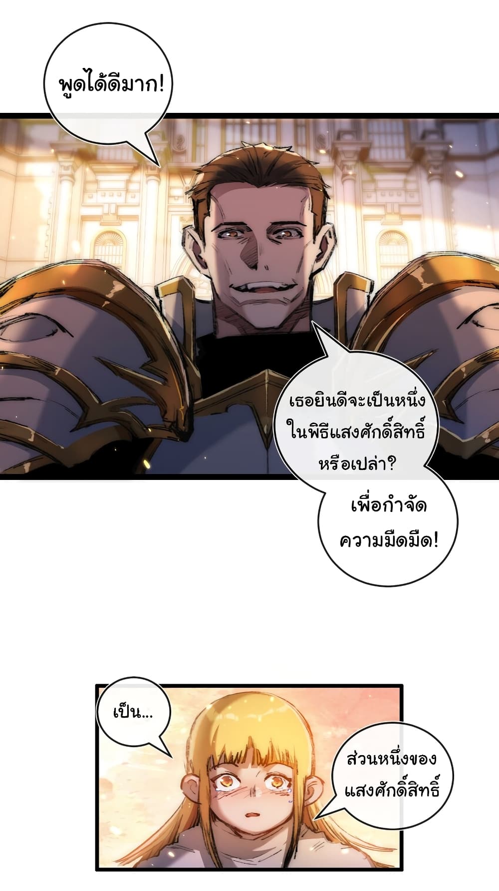 Moon Slayer (I’m The Boss in Magic Moon) ตอนที่ 21 หน้า 36