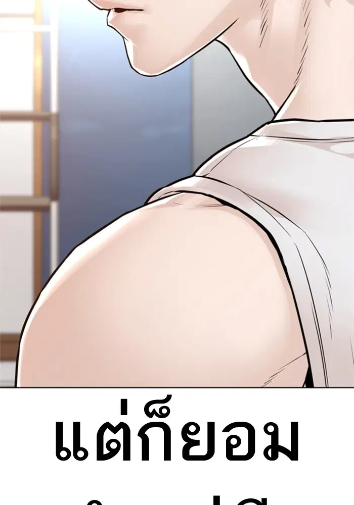 How to Fight ตอนที่ 161 หน้า 167
